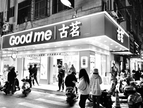 顾客在古茗门店购买饮品(资料图)